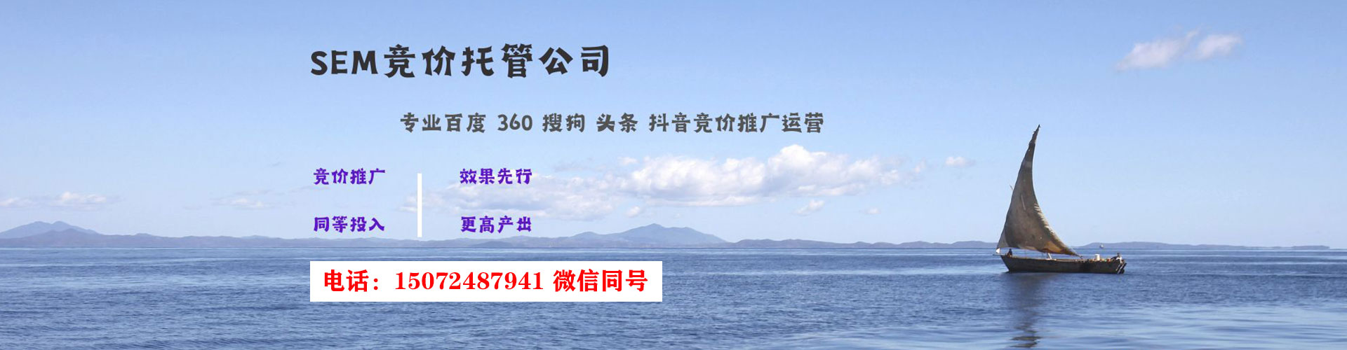 舒城百度优化推广