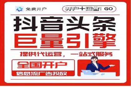 短视频信息流平台如何打造爆款内容的案例